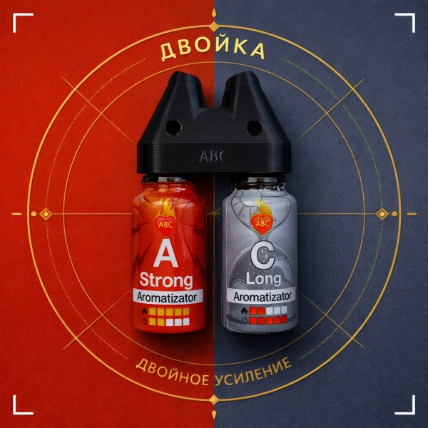 Купить Набор Двойка Сильный А15 мл + Долгий Ц 15 мл с Сильный и долгий эффектом действия, в Самаре, цена: 2 650 ₽