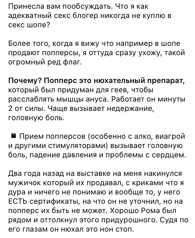 Что вызывают попперсы ? Попперсы у блогеров в Самаре Что вызывают попперсы ? Попперсы у блогеров в Самаре